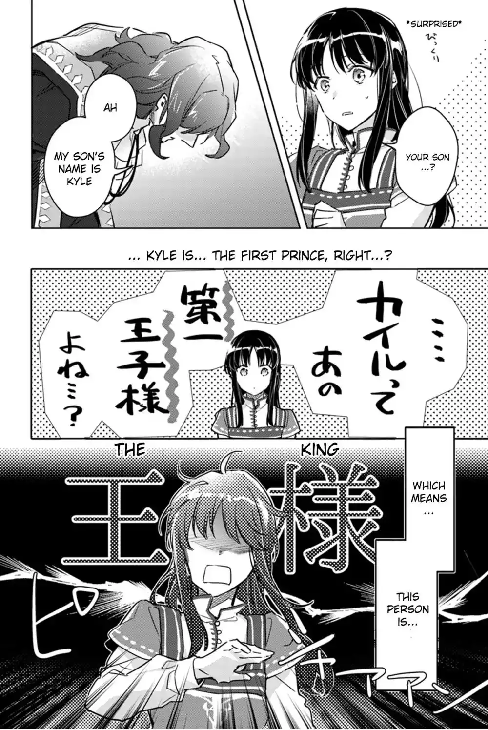 Seijo no Maryoku wa Bannou desu Chapter 8.3 2